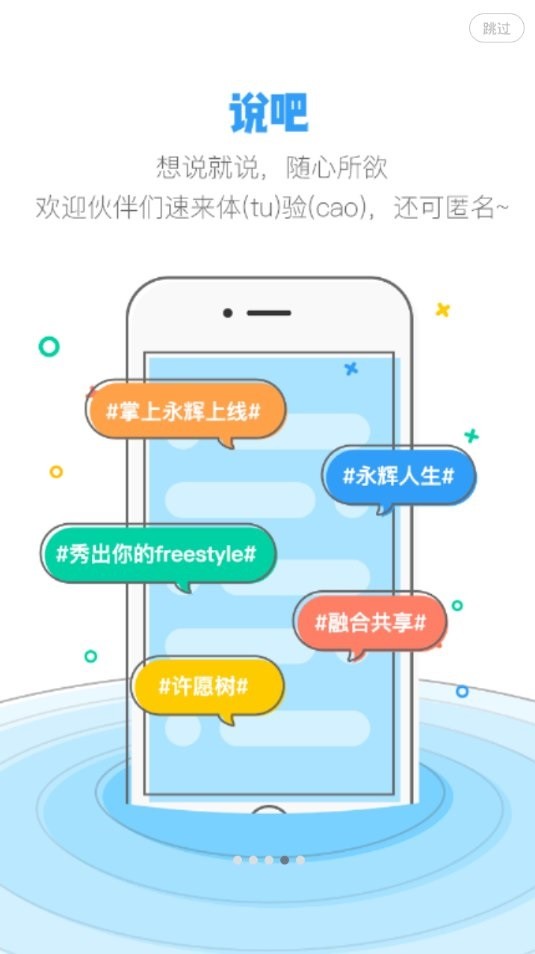 掌上永辉查工资官方版截图3