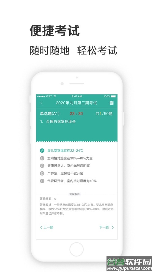 护世界下载截图2