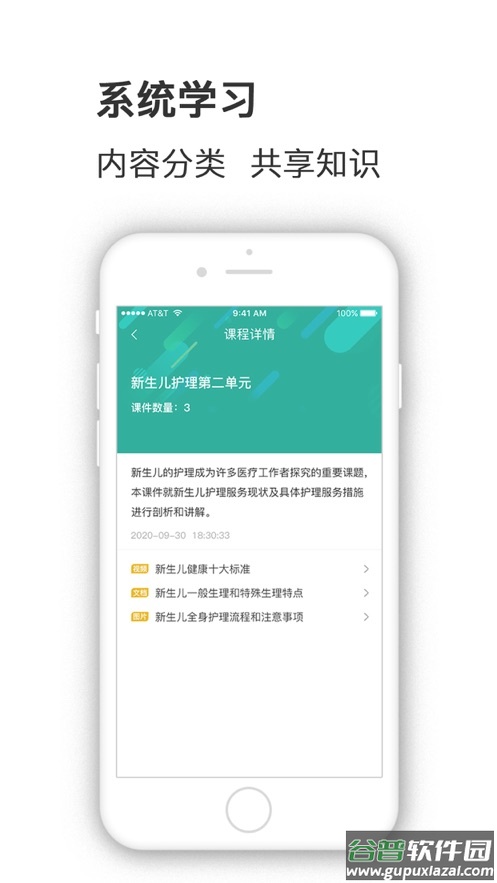 护世界下载截图4