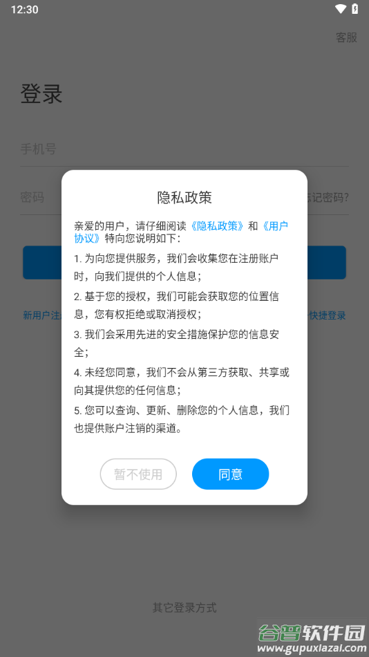二工大继教院app下载截图1