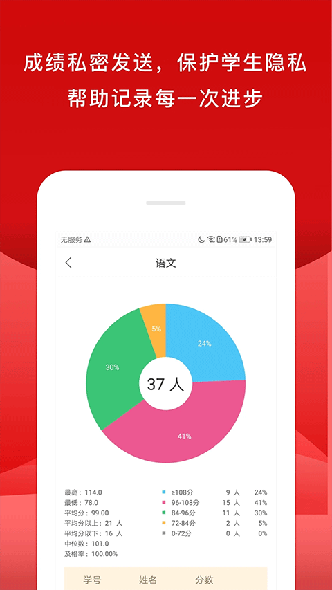 校内外app截图2