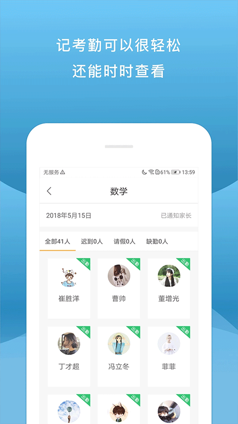 校内外app截图3