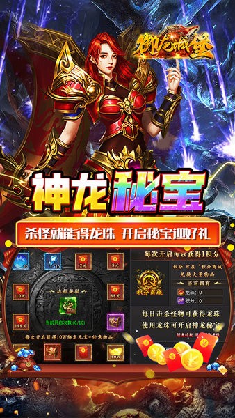 御龙城堡传奇手游下载