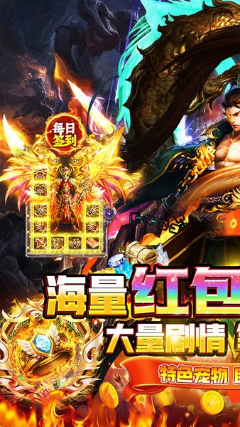 御龙城堡官方手游截图1