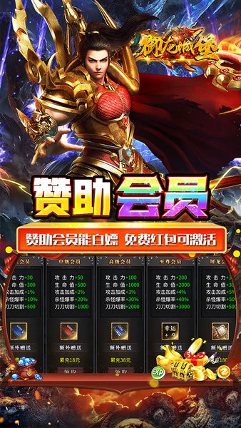 御龙城堡官方手游截图3
