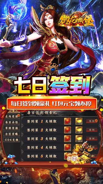 御龙城堡官方手游截图4
