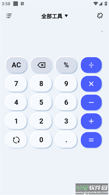 免费智能计算器安卓版