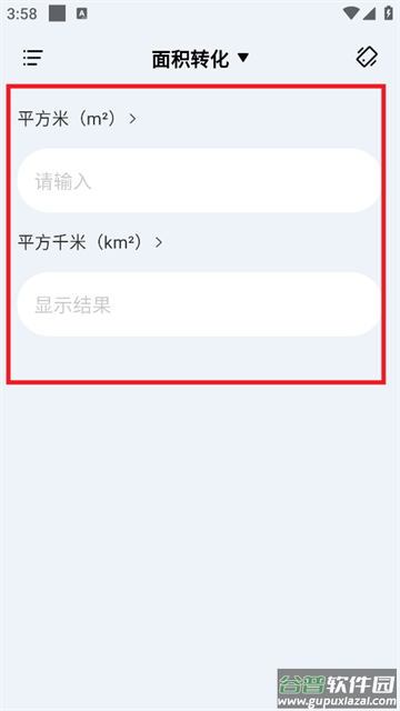 免费智能计算器安卓版