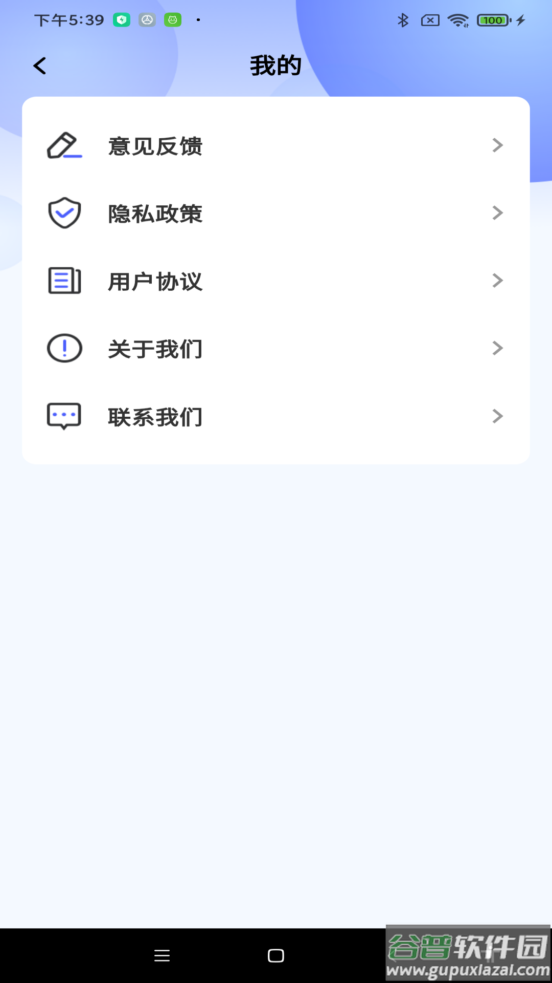 免费智能计算器安卓版截图2