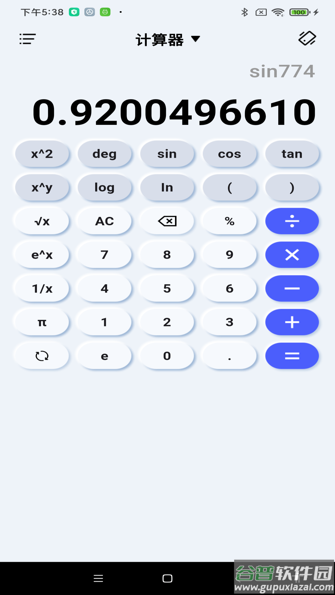 免费智能计算器安卓版截图4