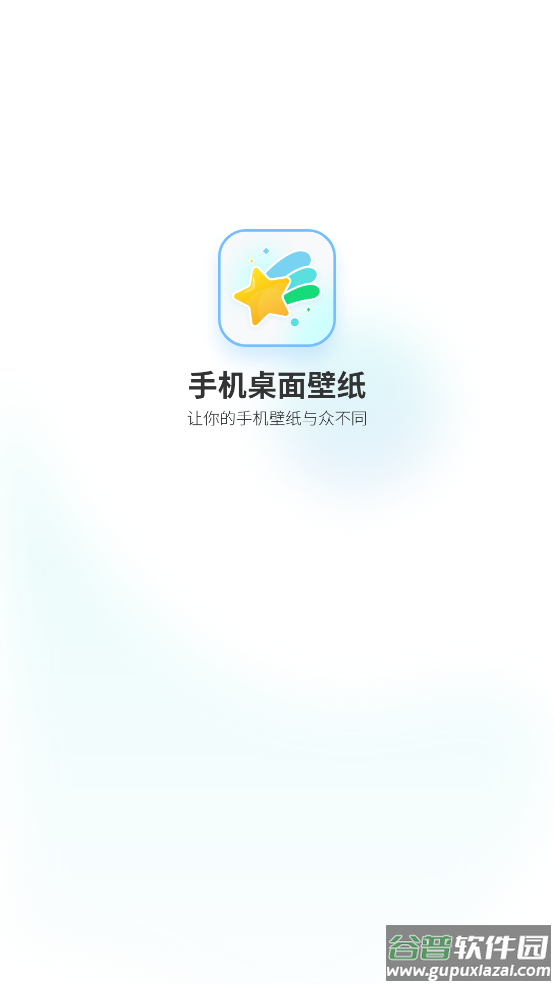 态壁纸app截图1
