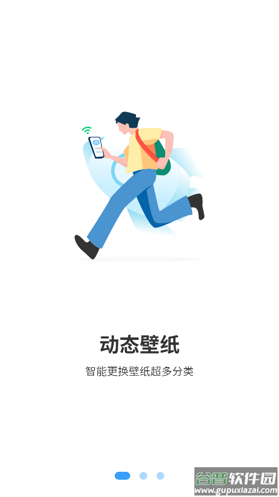 态壁纸app截图2