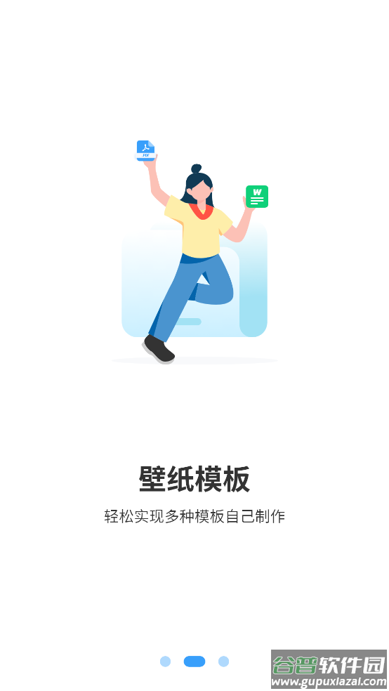 态壁纸app截图3