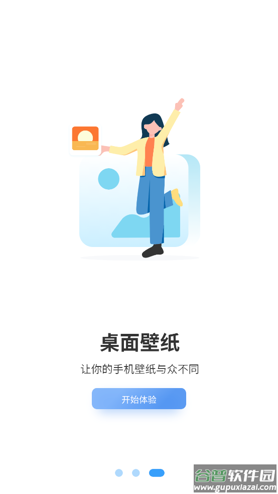 态壁纸app截图4