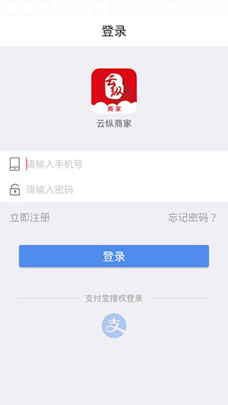 云纵商家截图4