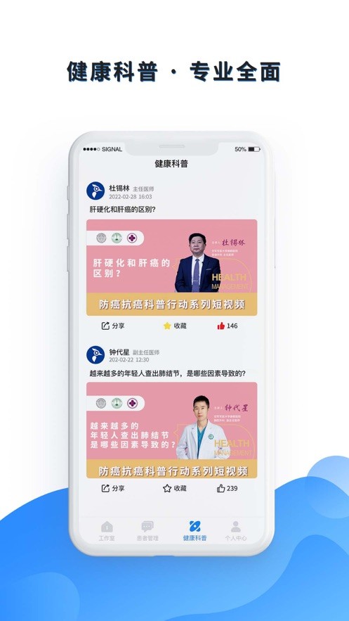 医邦互联app下载