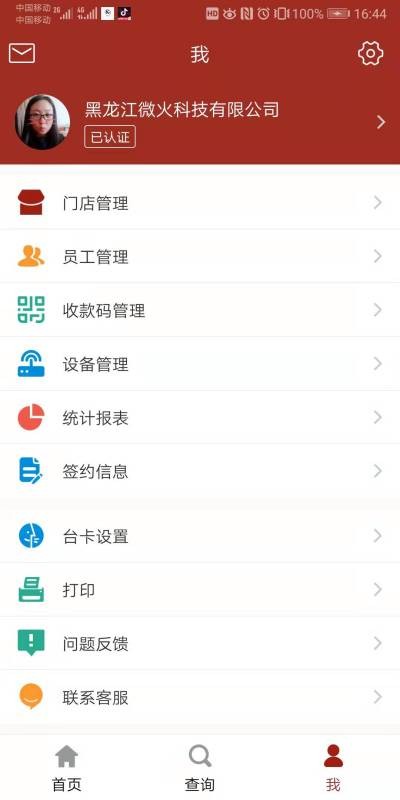 拓服手机版截图2