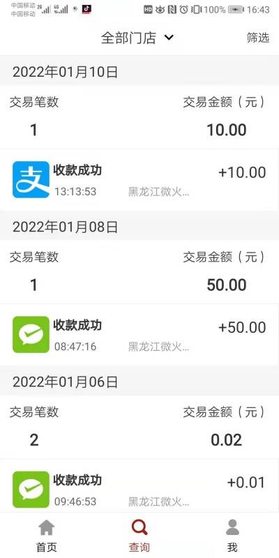 拓服手机版截图4