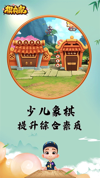 棋弈家中国象棋app截图1