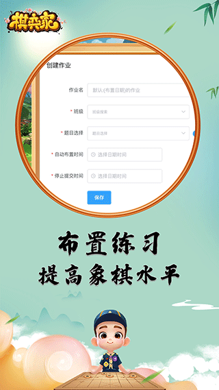 棋弈家中国象棋app截图3