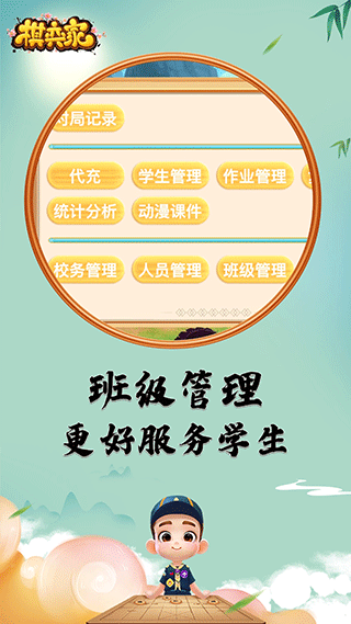 棋弈家中国象棋app截图4