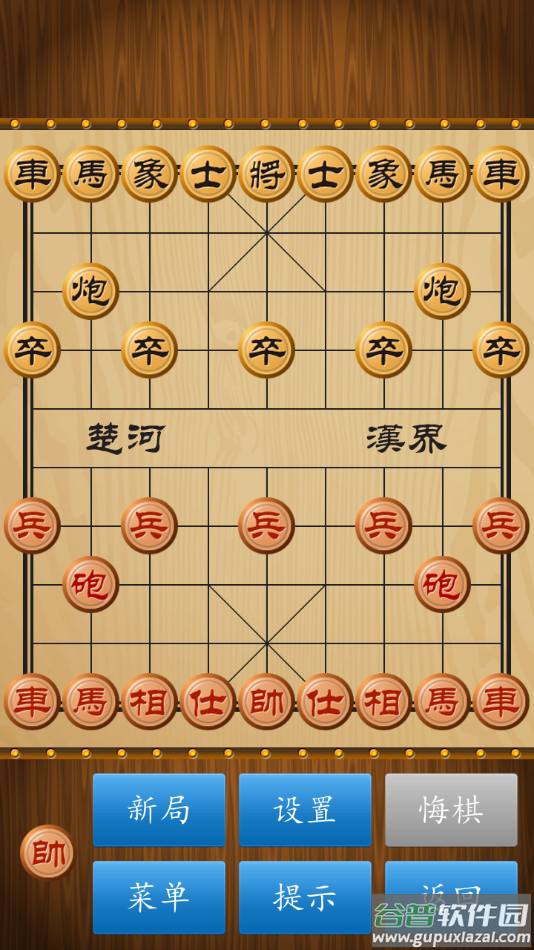 中国象棋对弈打谱下载截图1