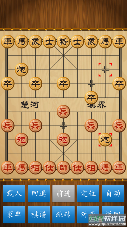 中国象棋对弈打谱下载截图4