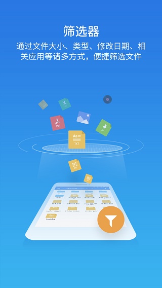 es文件浏览器会员版截图4