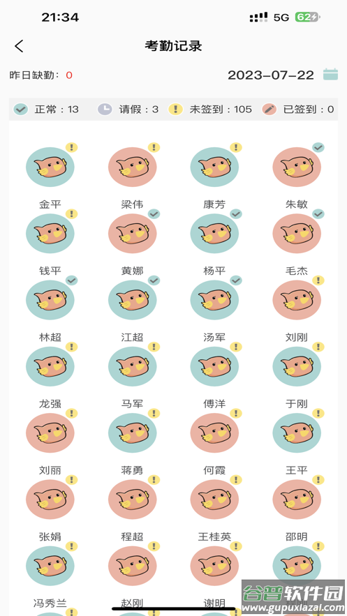 深业幸福家app截图4