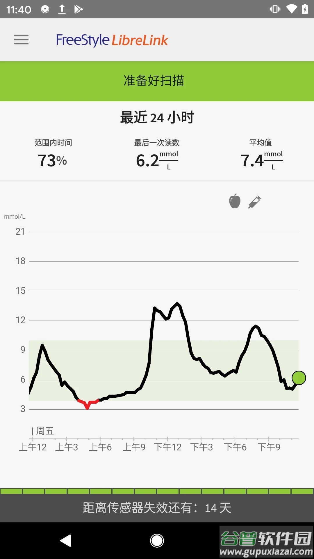 瞬感宝app官方下载截图2