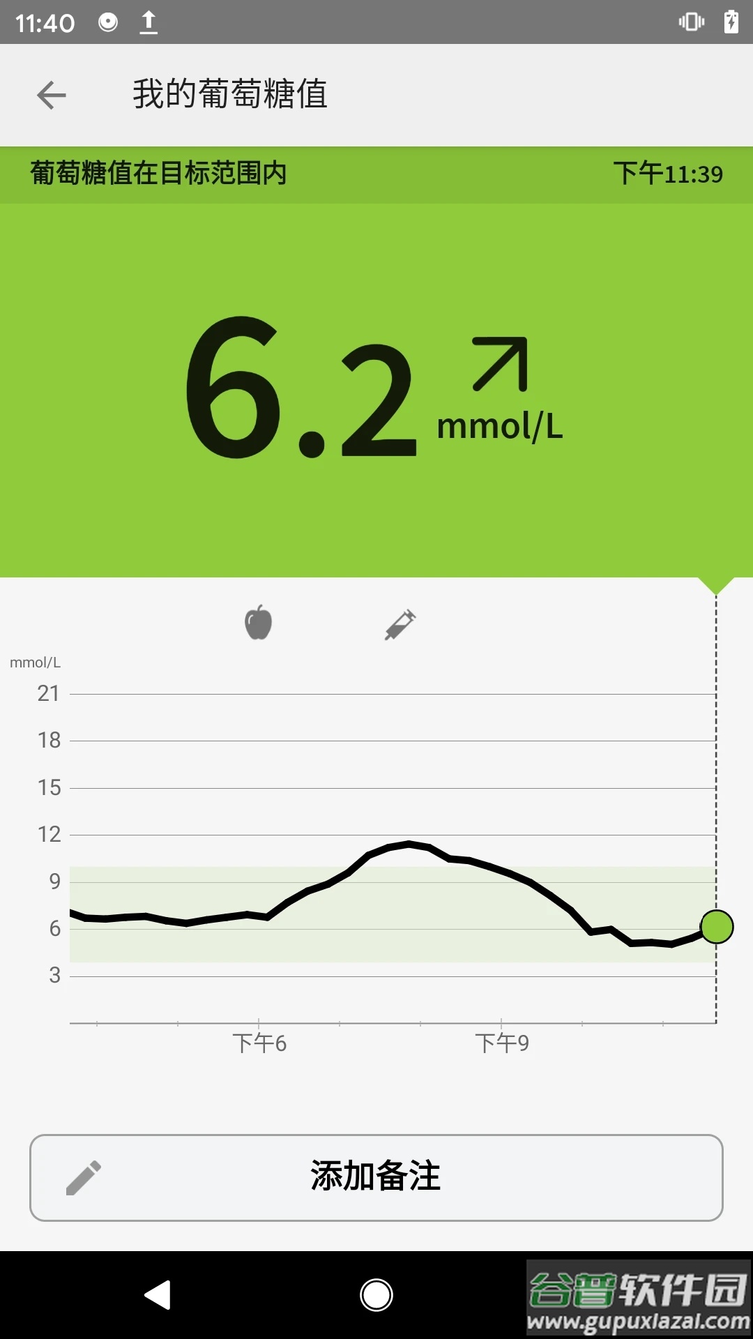 瞬感宝app官方下载截图5