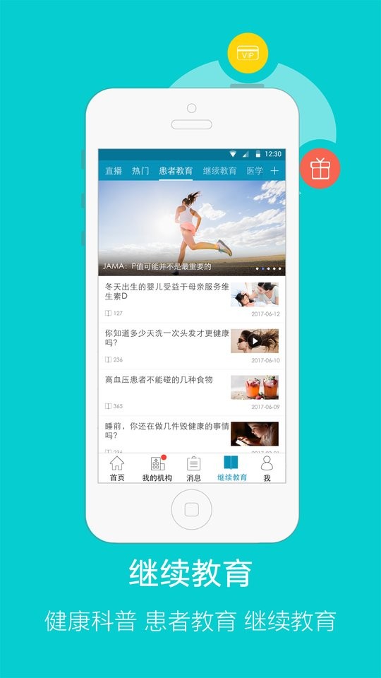 国医堂医生最新版截图2