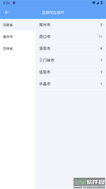科医医护端安卓最新版本
