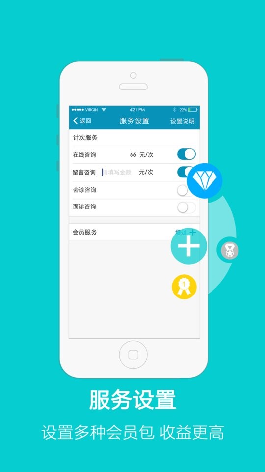 医宝医生官方版截图3