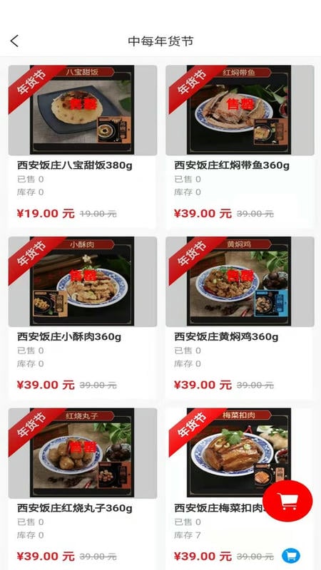 中每超市app截图1