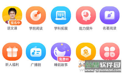 少年得到阅读课app
