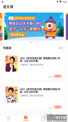 少年得到阅读课app截图2