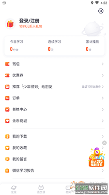 少年得到阅读课app截图3
