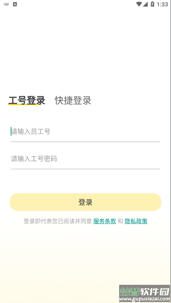我爱繁星app官方下载截图3