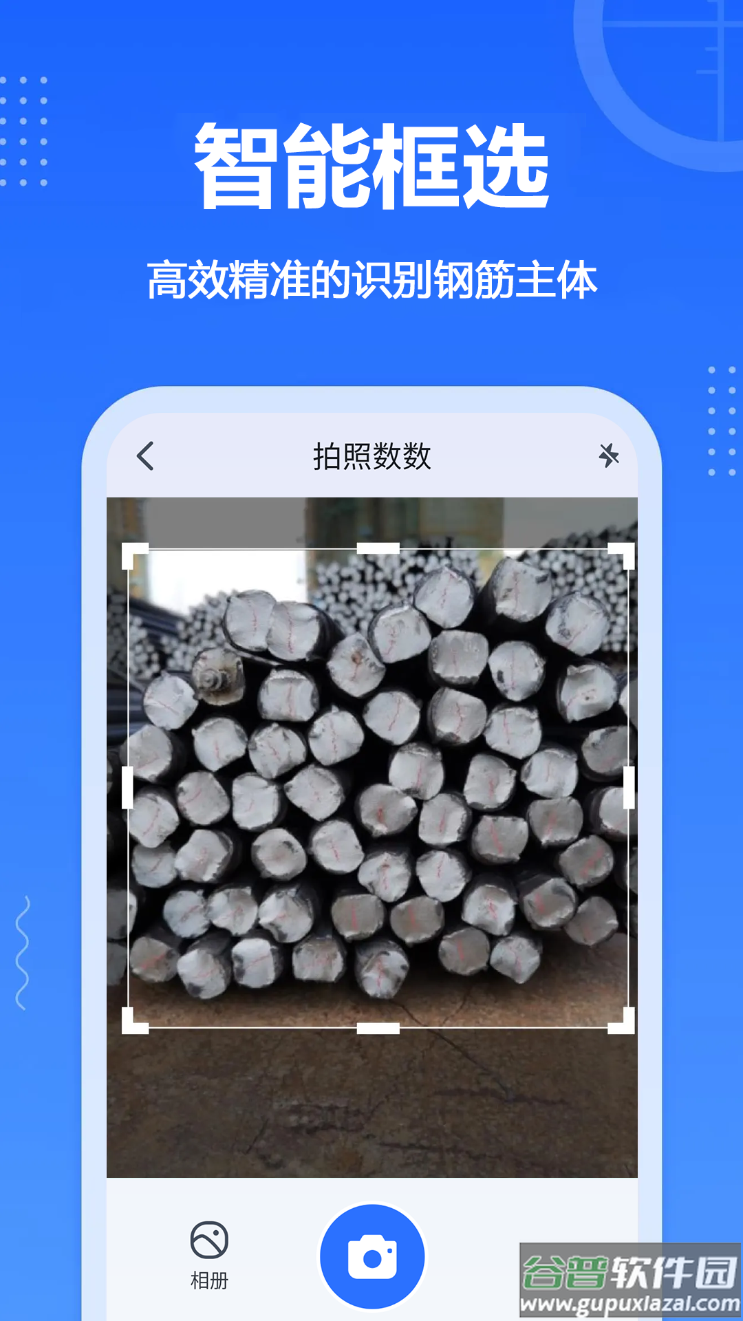 拍照数数app截图3