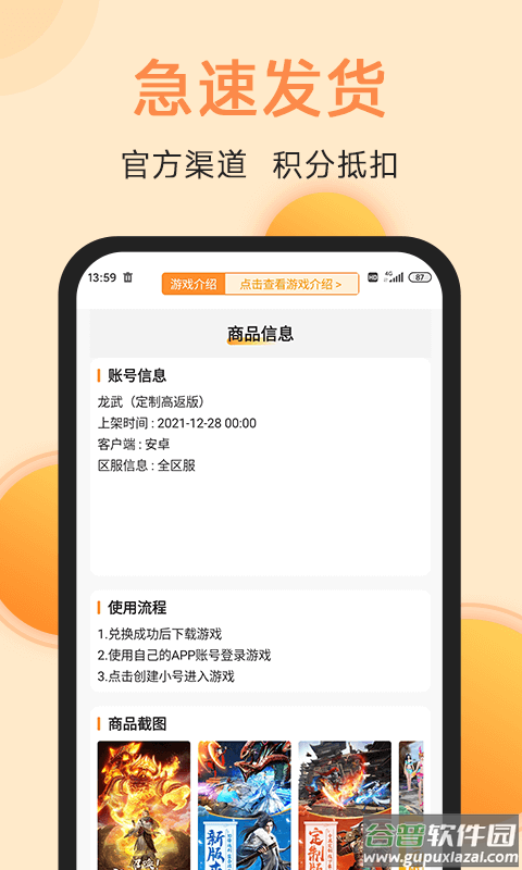 满分游戏-精品游戏库截图1