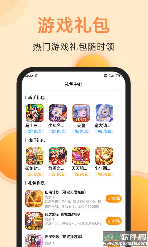 满分游戏-精品游戏库截图2