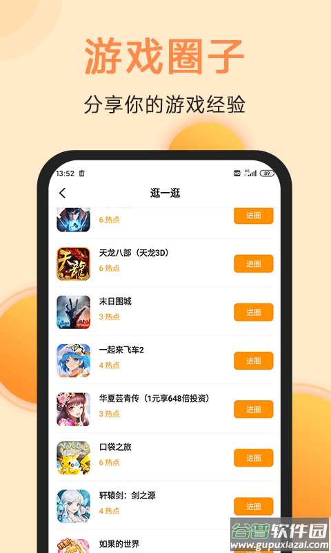 满分游戏-精品游戏库截图3