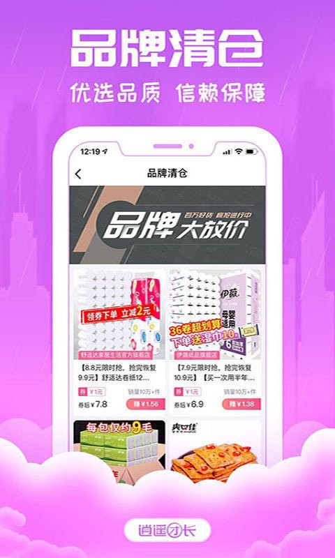 逍遥团长手机版