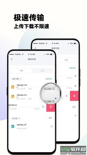 云谷云盘app截图2