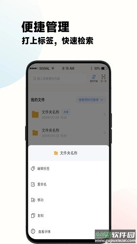 云谷云盘app截图3