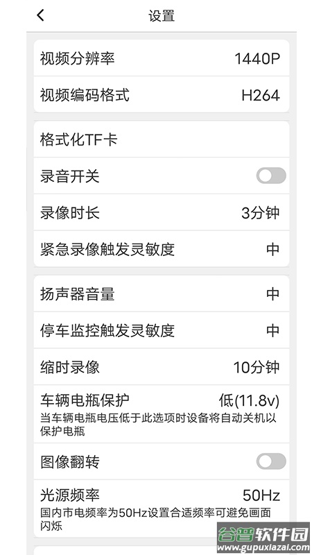 路影app官方安卓版下载截图2