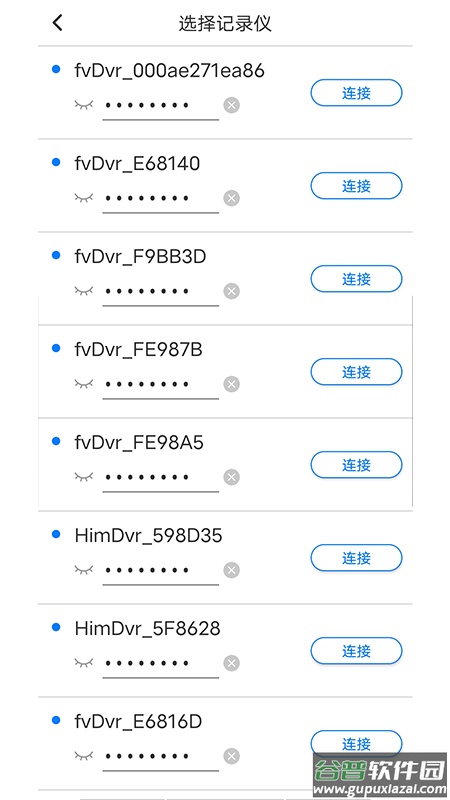 路影app官方安卓版下载截图3