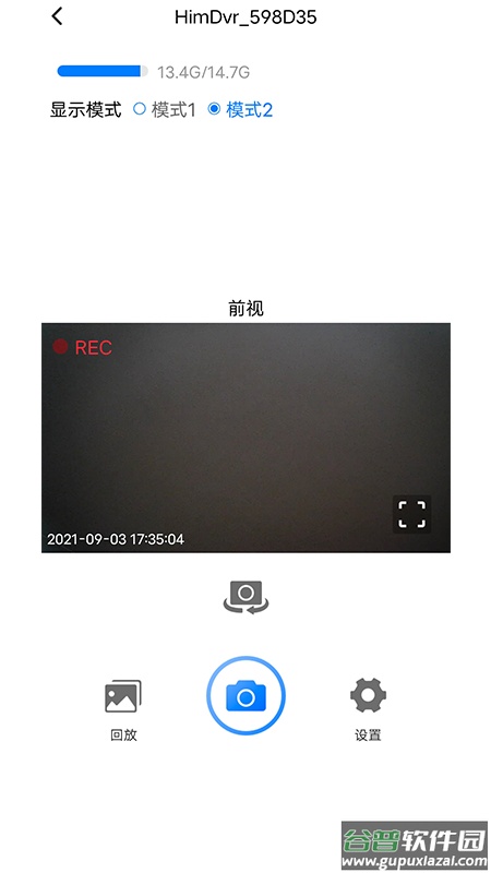 路影app官方安卓版下载截图4
