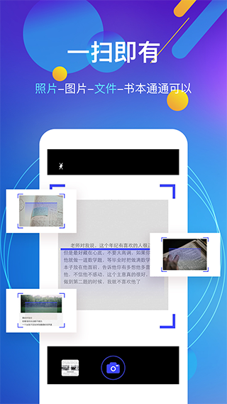 图片转文字app截图1